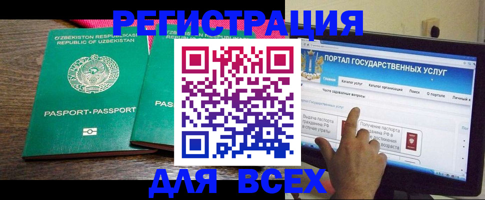 регистрация для дет. сада в Новочеркасске